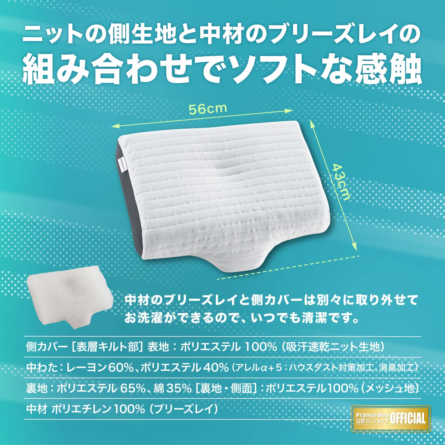 Amazon｜【フランスベッド】ボディテクト ピロー｜枕 オンライン通販